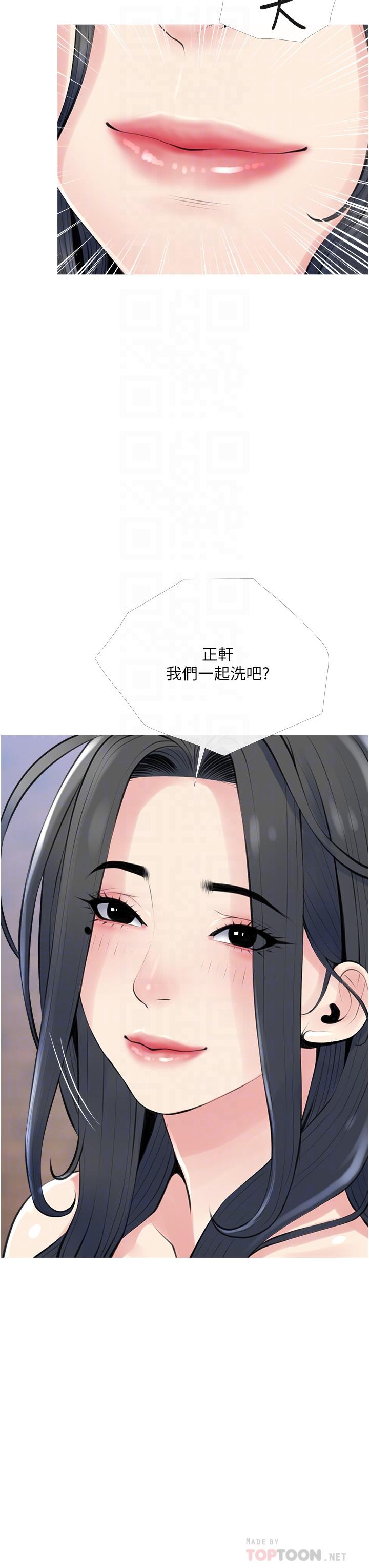 韩国漫画阿姨的家教课韩漫_阿姨的家教课-第40话-把裤子脱了，我想跟你做在线免费阅读-韩国漫画-第8张图片