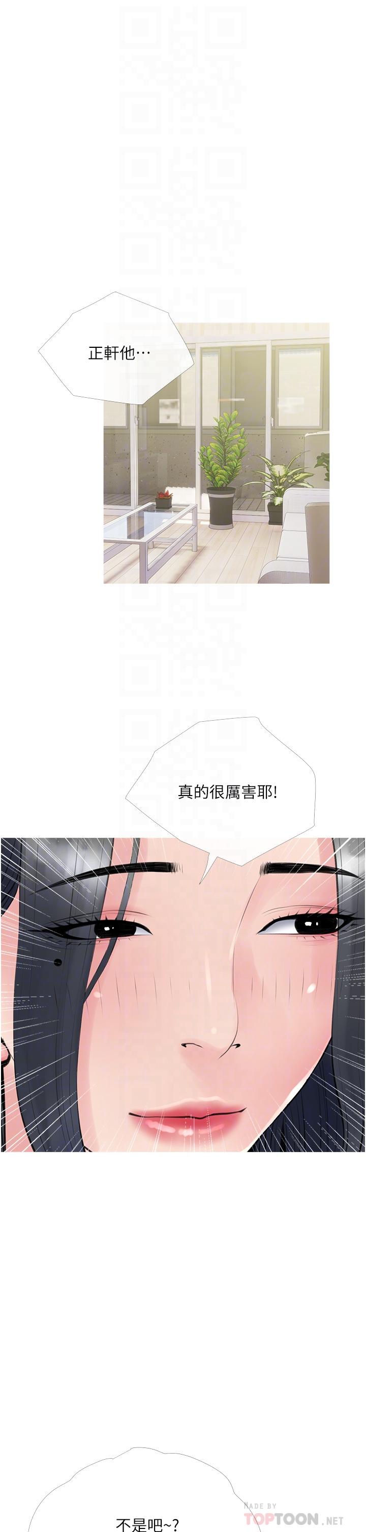 韩国漫画阿姨的家教课韩漫_阿姨的家教课-第40话-把裤子脱了，我想跟你做在线免费阅读-韩国漫画-第14张图片