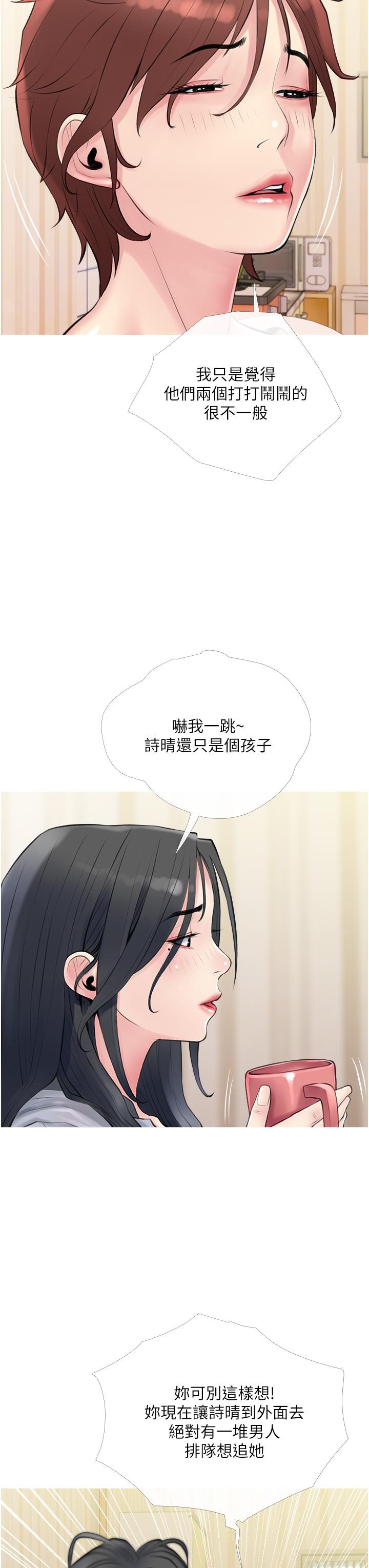 韩国漫画阿姨的家教课韩漫_阿姨的家教课-第40话-把裤子脱了，我想跟你做在线免费阅读-韩国漫画-第20张图片