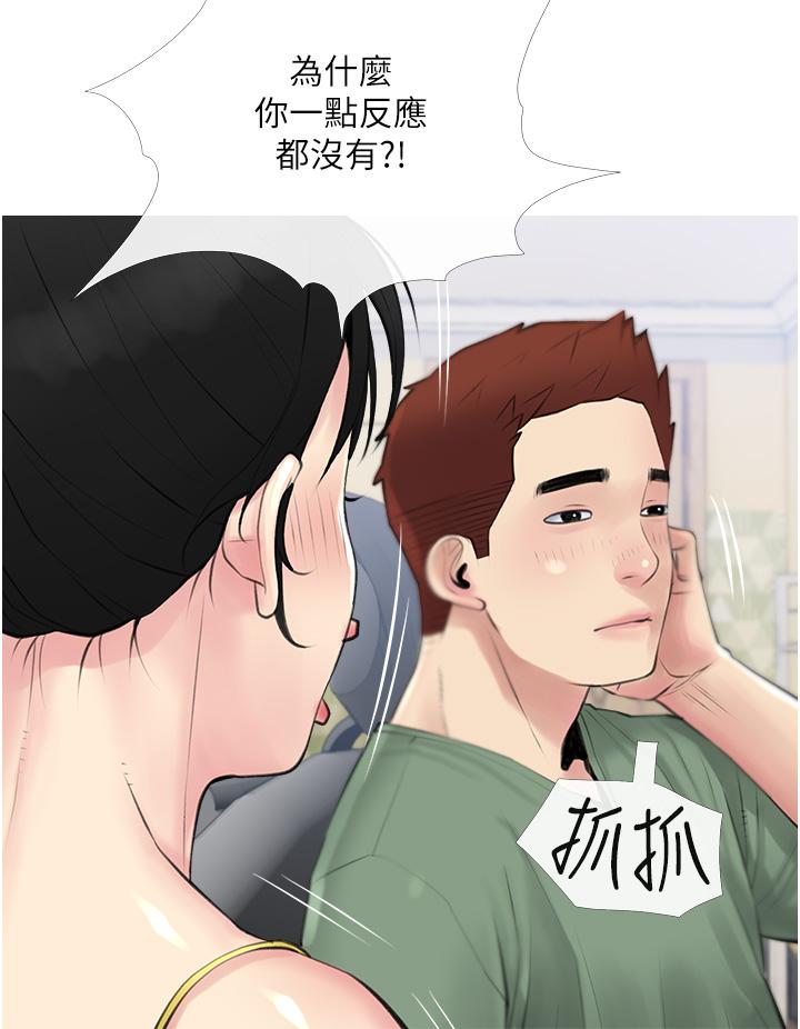 韩国漫画阿姨的家教课韩漫_阿姨的家教课-第40话-把裤子脱了，我想跟你做在线免费阅读-韩国漫画-第25张图片