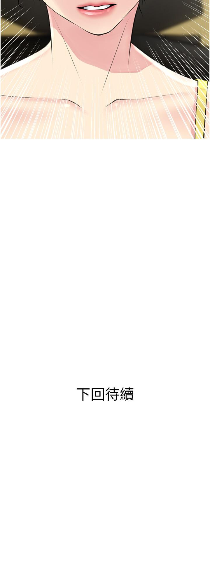 韩国漫画阿姨的家教课韩漫_阿姨的家教课-第40话-把裤子脱了，我想跟你做在线免费阅读-韩国漫画-第36张图片