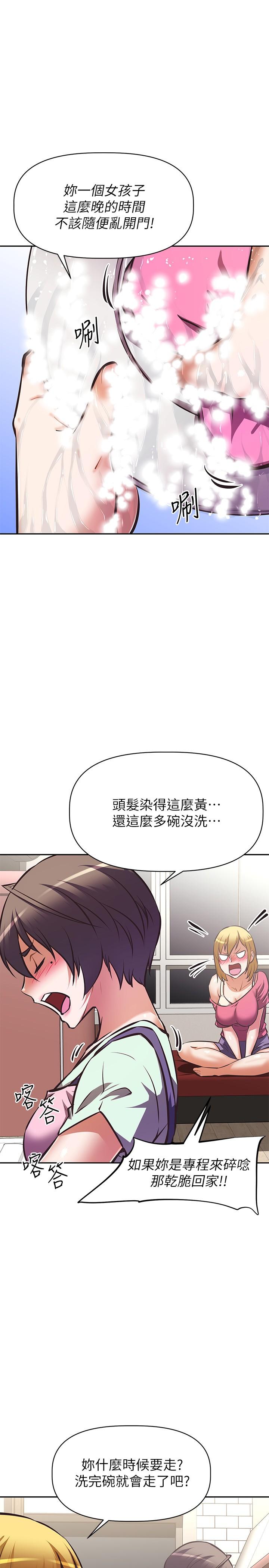 韩国漫画阿姨不可以坏坏韩漫_阿姨不可以坏坏-第27话-你是在吃女儿的醋吗在线免费阅读-韩国漫画-第1张图片