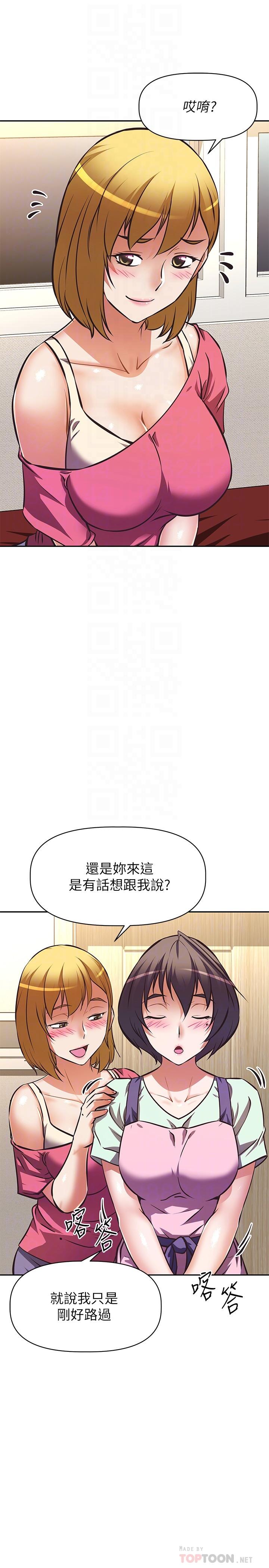 韩国漫画阿姨不可以坏坏韩漫_阿姨不可以坏坏-第27话-你是在吃女儿的醋吗在线免费阅读-韩国漫画-第4张图片