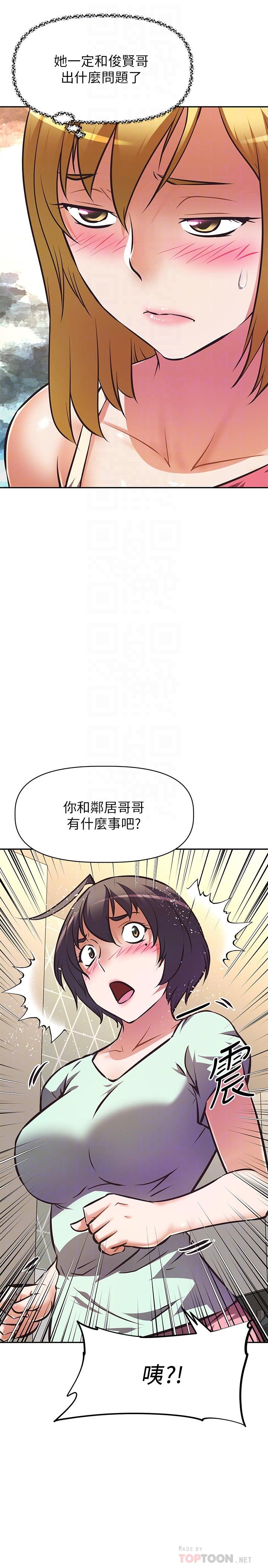 韩国漫画阿姨不可以坏坏韩漫_阿姨不可以坏坏-第27话-你是在吃女儿的醋吗在线免费阅读-韩国漫画-第12张图片