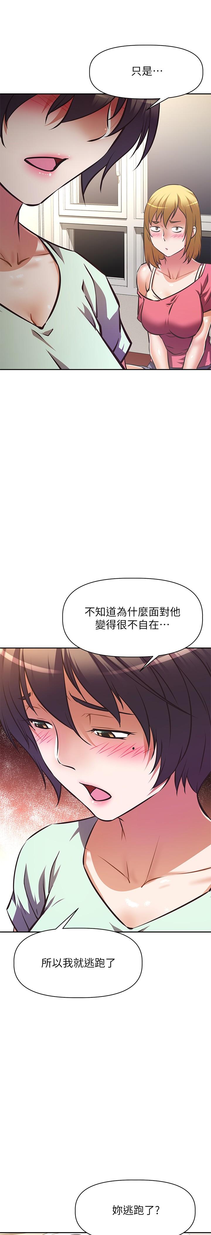 韩国漫画阿姨不可以坏坏韩漫_阿姨不可以坏坏-第27话-你是在吃女儿的醋吗在线免费阅读-韩国漫画-第15张图片