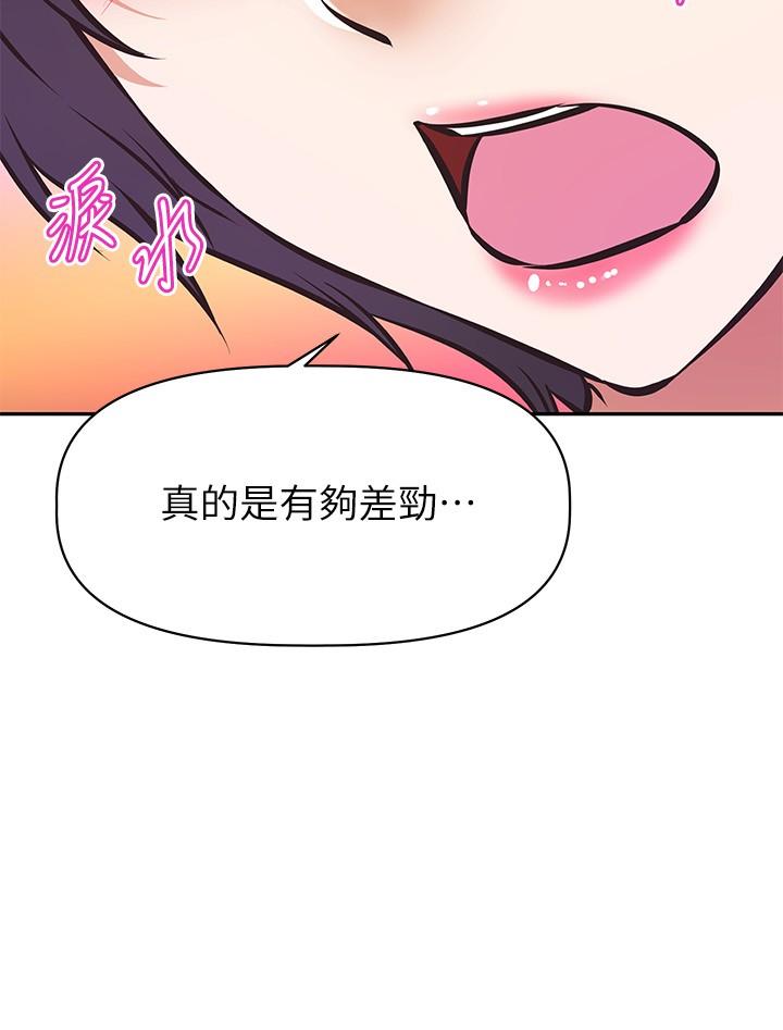 韩国漫画阿姨不可以坏坏韩漫_阿姨不可以坏坏-第27话-你是在吃女儿的醋吗在线免费阅读-韩国漫画-第20张图片