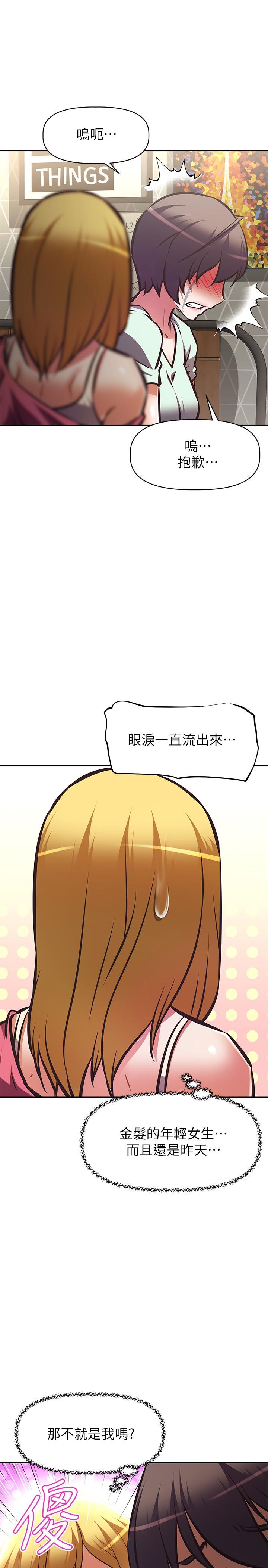 韩国漫画阿姨不可以坏坏韩漫_阿姨不可以坏坏-第27话-你是在吃女儿的醋吗在线免费阅读-韩国漫画-第21张图片