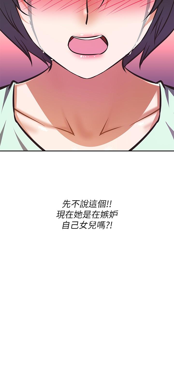 韩国漫画阿姨不可以坏坏韩漫_阿姨不可以坏坏-第27话-你是在吃女儿的醋吗在线免费阅读-韩国漫画-第23张图片