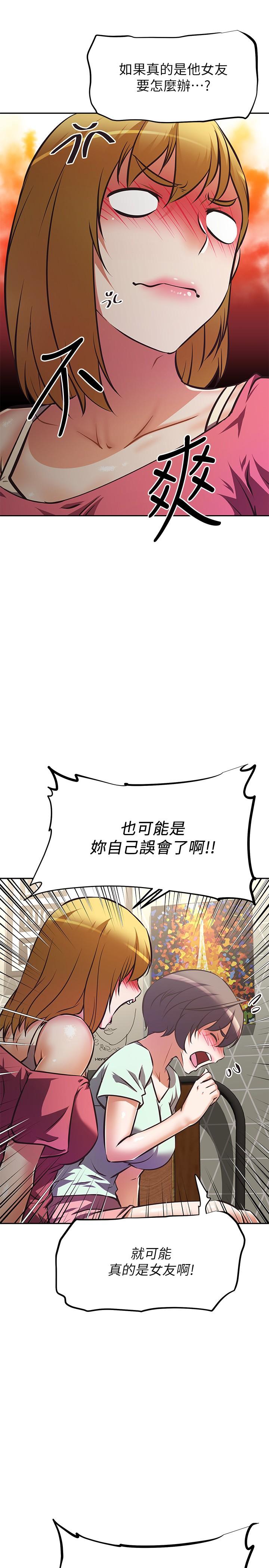 韩国漫画阿姨不可以坏坏韩漫_阿姨不可以坏坏-第27话-你是在吃女儿的醋吗在线免费阅读-韩国漫画-第27张图片