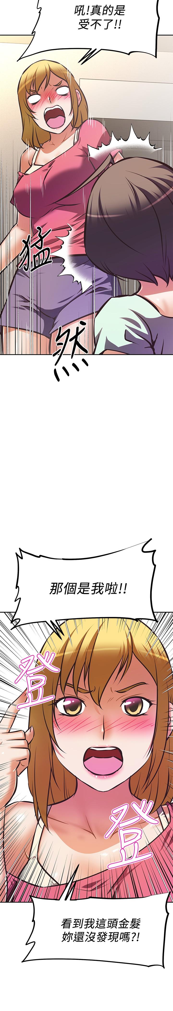 韩国漫画阿姨不可以坏坏韩漫_阿姨不可以坏坏-第27话-你是在吃女儿的醋吗在线免费阅读-韩国漫画-第28张图片