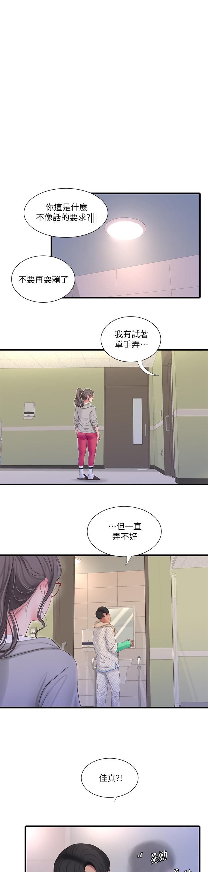 韩国漫画亲家四姐妹韩漫_亲家四姐妹-第103话-火热交缠的躯体在线免费阅读-韩国漫画-第2张图片