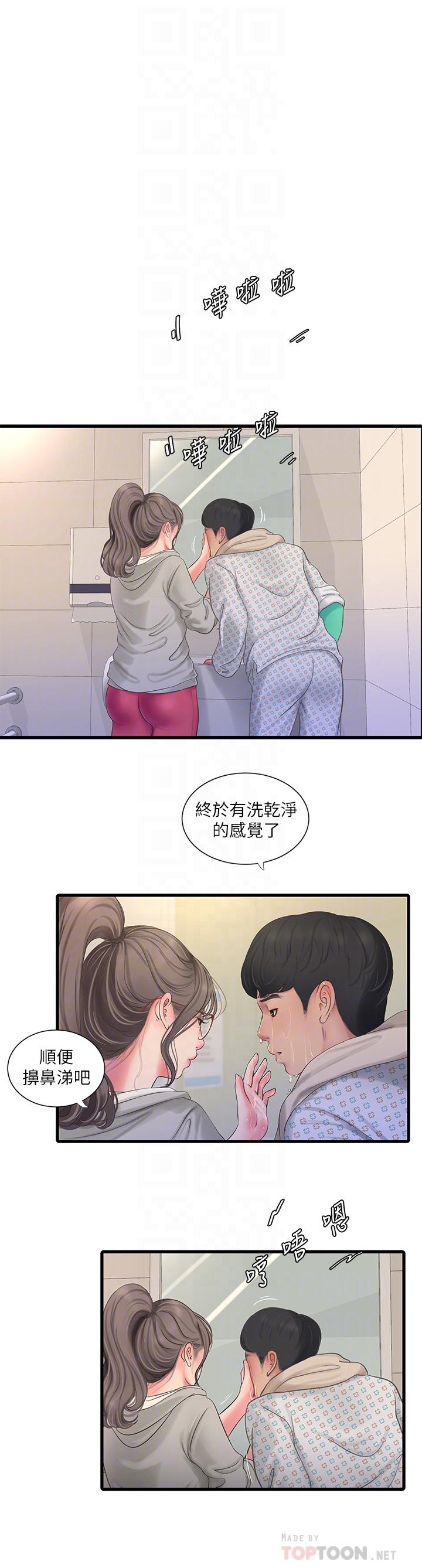 韩国漫画亲家四姐妹韩漫_亲家四姐妹-第103话-火热交缠的躯体在线免费阅读-韩国漫画-第4张图片