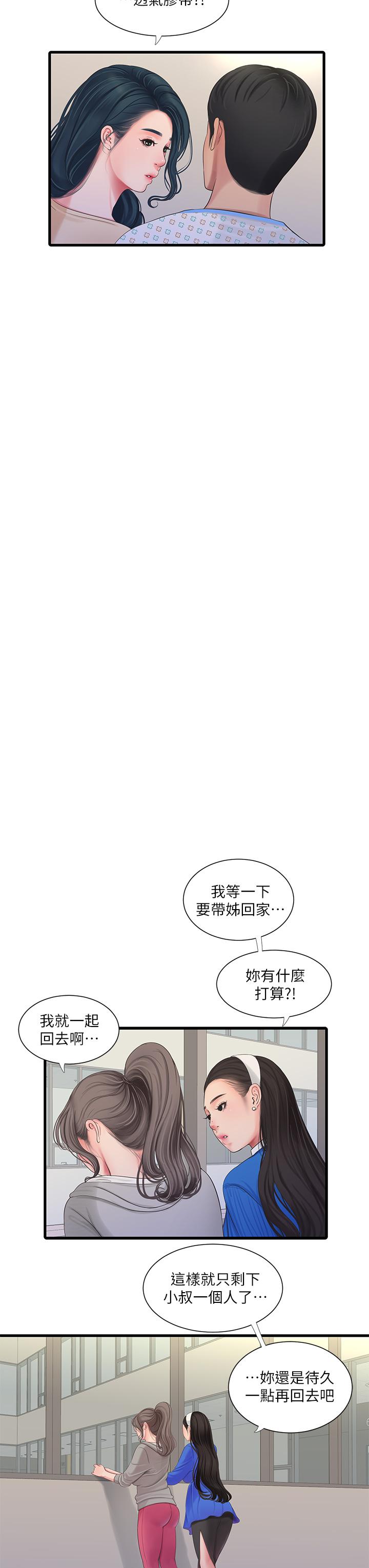 韩国漫画亲家四姐妹韩漫_亲家四姐妹-第103话-火热交缠的躯体在线免费阅读-韩国漫画-第7张图片