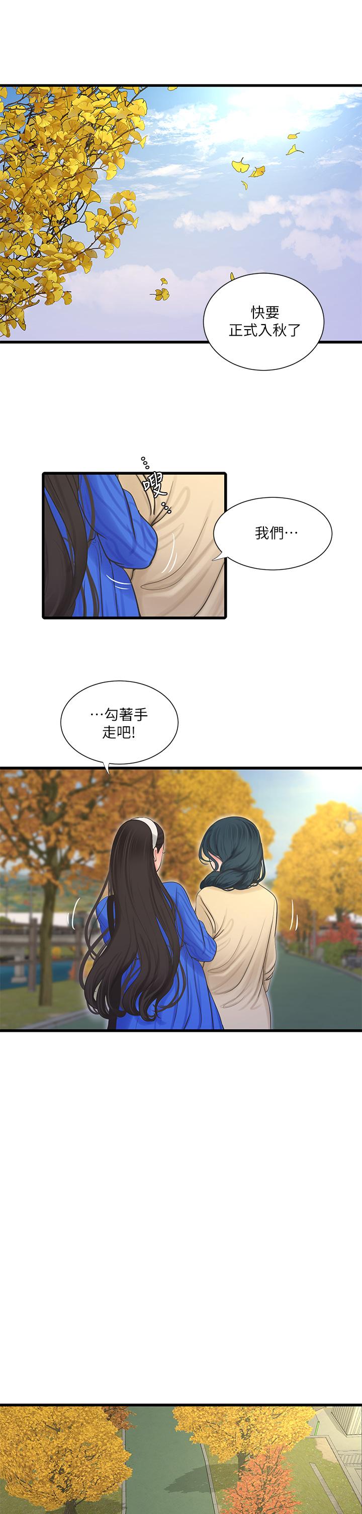 韩国漫画亲家四姐妹韩漫_亲家四姐妹-第103话-火热交缠的躯体在线免费阅读-韩国漫画-第9张图片