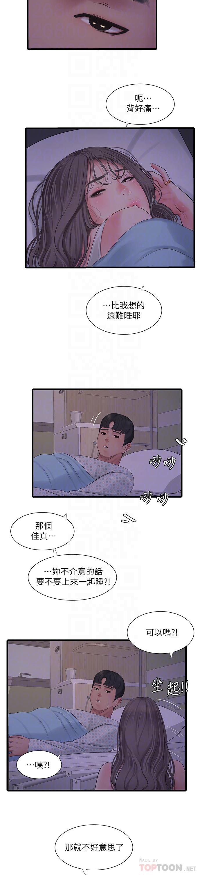 韩国漫画亲家四姐妹韩漫_亲家四姐妹-第103话-火热交缠的躯体在线免费阅读-韩国漫画-第18张图片