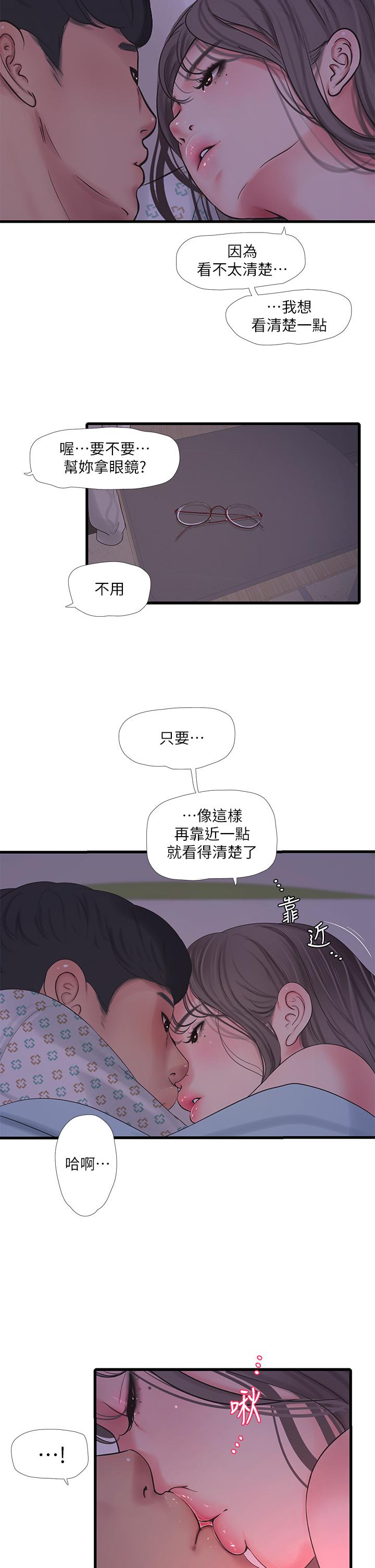 韩国漫画亲家四姐妹韩漫_亲家四姐妹-第103话-火热交缠的躯体在线免费阅读-韩国漫画-第22张图片