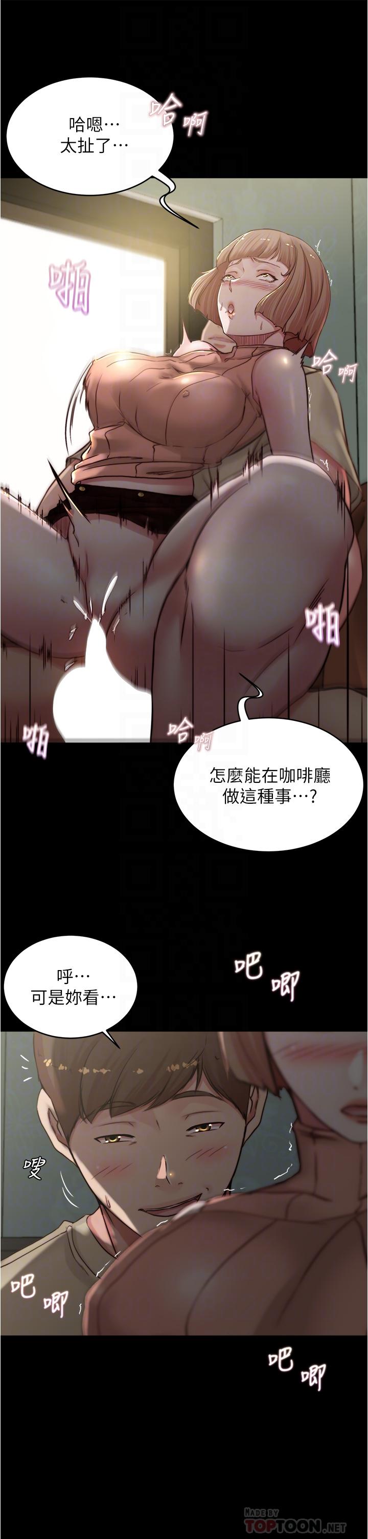 韩国漫画小裤裤笔记韩漫_小裤裤笔记-第74话-在热闹的咖啡厅高潮在线免费阅读-韩国漫画-第12张图片