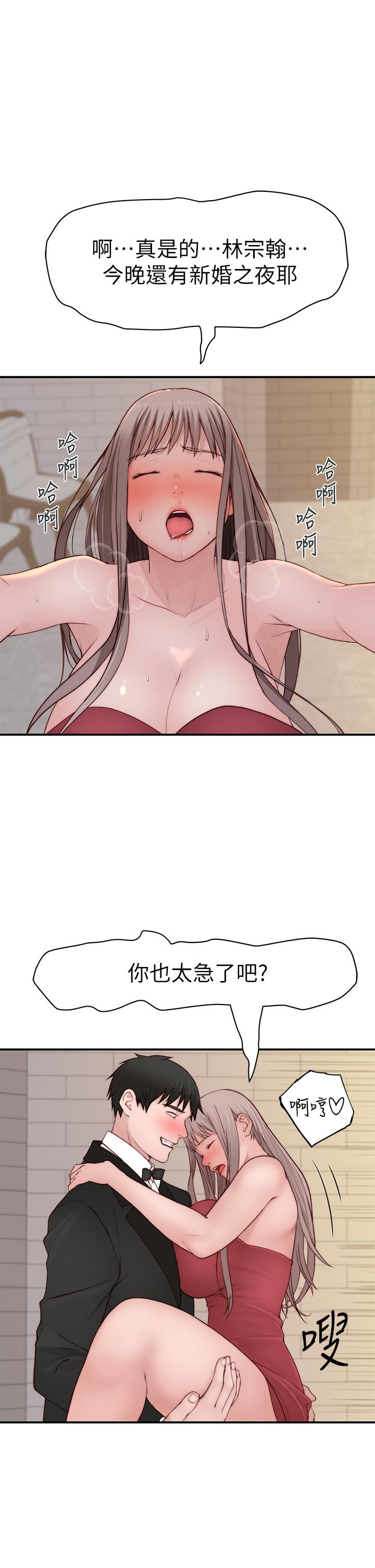 韩国漫画我们的特殊关係韩漫_我们的特殊关係-第90话-特殊关係的终点和新的起点在线免费阅读-韩国漫画-第11张图片