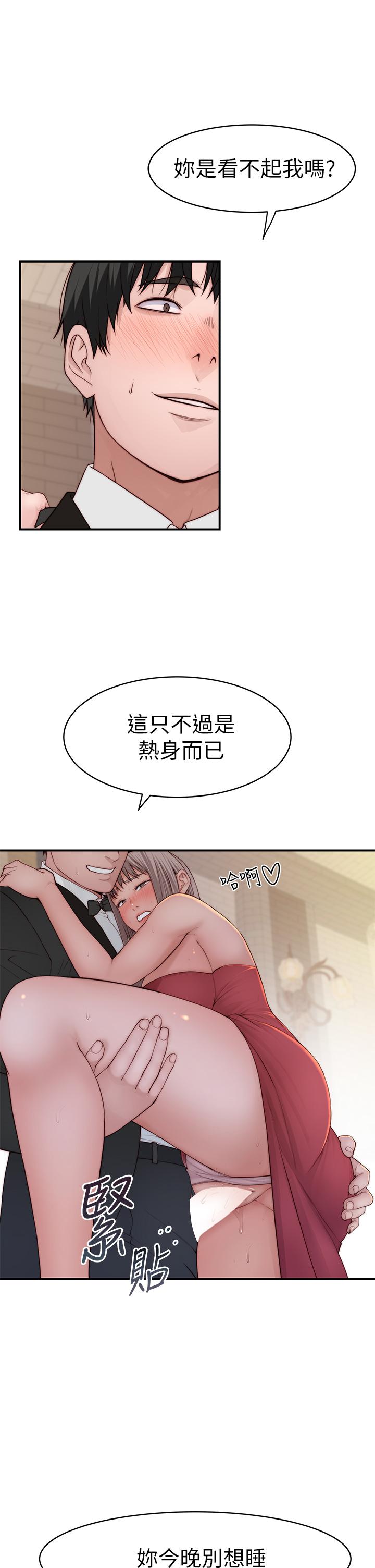 韩国漫画我们的特殊关係韩漫_我们的特殊关係-第90话-特殊关係的终点和新的起点在线免费阅读-韩国漫画-第13张图片