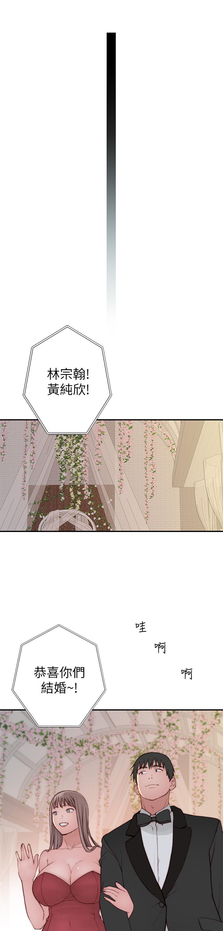 韩国漫画我们的特殊关係韩漫_我们的特殊关係-第90话-特殊关係的终点和新的起点在线免费阅读-韩国漫画-第25张图片