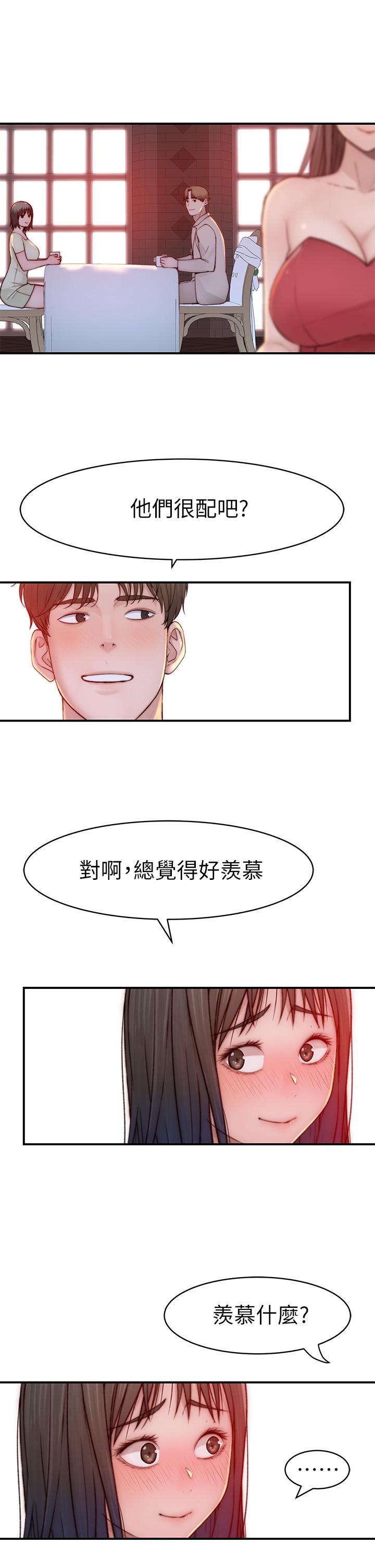 韩国漫画我们的特殊关係韩漫_我们的特殊关係-第90话-特殊关係的终点和新的起点在线免费阅读-韩国漫画-第27张图片