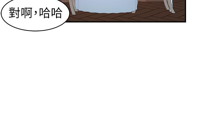 韩国漫画我们的特殊关係韩漫_我们的特殊关係-第90话-特殊关係的终点和新的起点在线免费阅读-韩国漫画-第34张图片