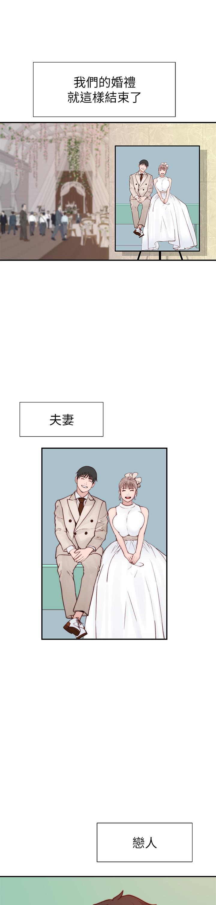 韩国漫画我们的特殊关係韩漫_我们的特殊关係-第90话-特殊关係的终点和新的起点在线免费阅读-韩国漫画-第35张图片