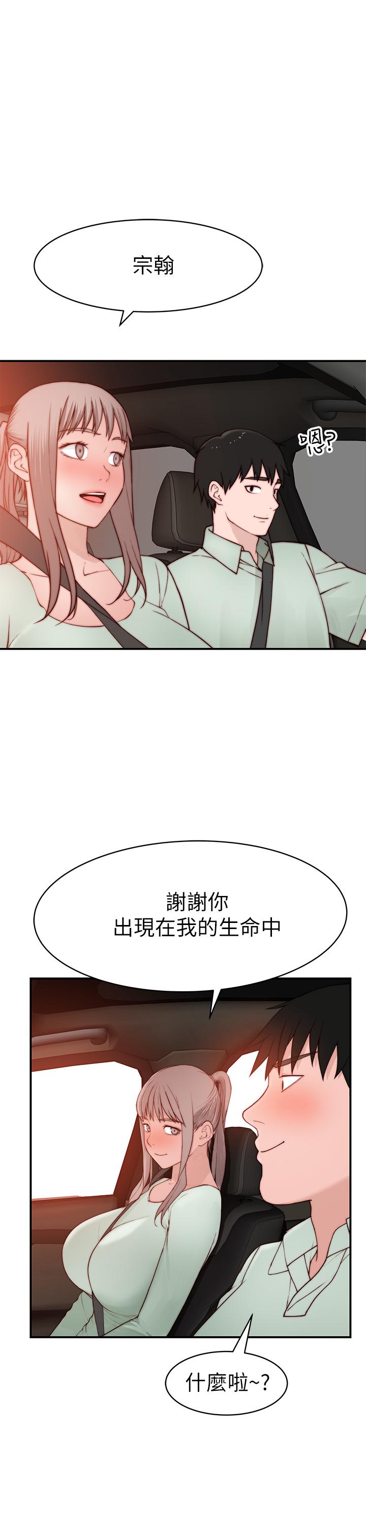韩国漫画我们的特殊关係韩漫_我们的特殊关係-第90话-特殊关係的终点和新的起点在线免费阅读-韩国漫画-第39张图片