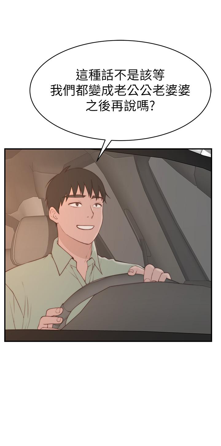 韩国漫画我们的特殊关係韩漫_我们的特殊关係-第90话-特殊关係的终点和新的起点在线免费阅读-韩国漫画-第40张图片