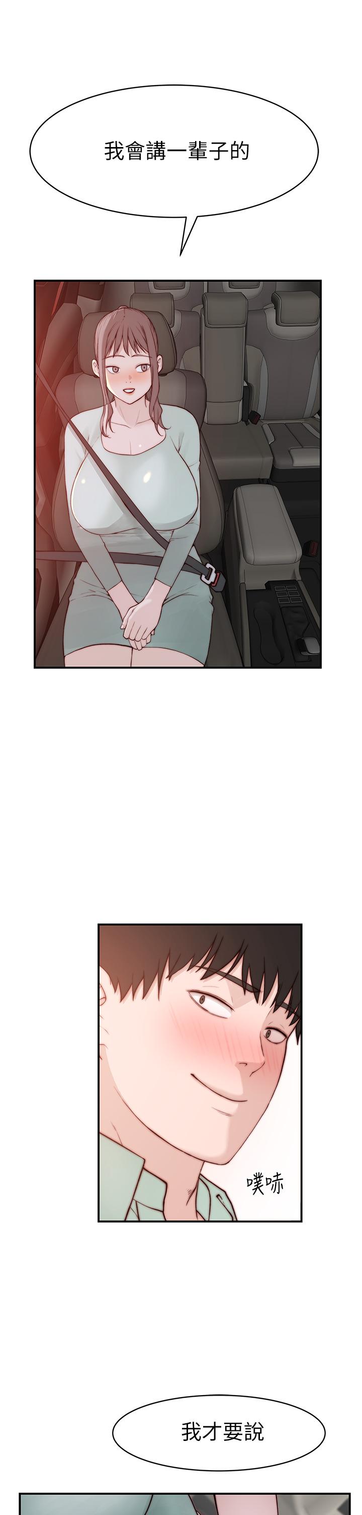 韩国漫画我们的特殊关係韩漫_我们的特殊关係-第90话-特殊关係的终点和新的起点在线免费阅读-韩国漫画-第41张图片