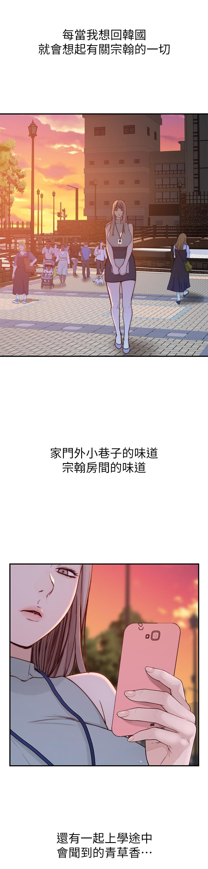 韩国漫画我们的特殊关係韩漫_我们的特殊关係-第90话-特殊关係的终点和新的起点在线免费阅读-韩国漫画-第45张图片