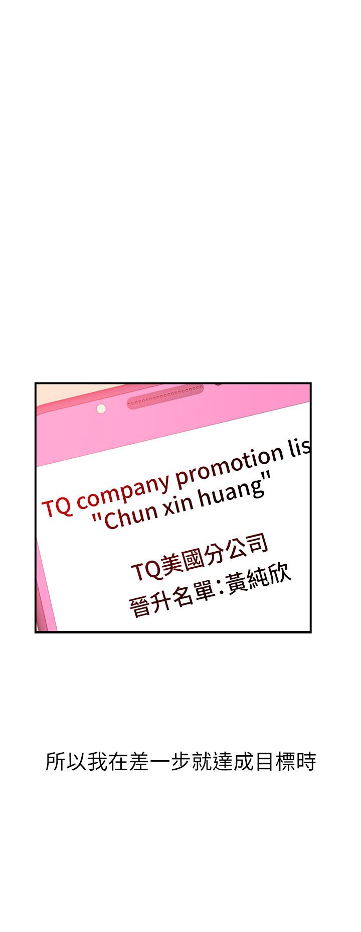 韩国漫画我们的特殊关係韩漫_我们的特殊关係-第90话-特殊关係的终点和新的起点在线免费阅读-韩国漫画-第46张图片