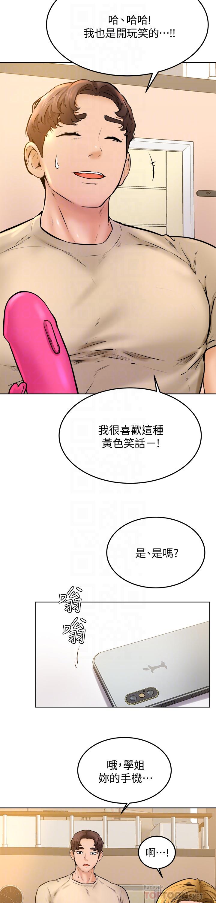 韩国漫画学弟,甘巴爹捏韩漫_学弟,甘巴爹捏-第13话-帮湿漉的小穴按摩在线免费阅读-韩国漫画-第8张图片