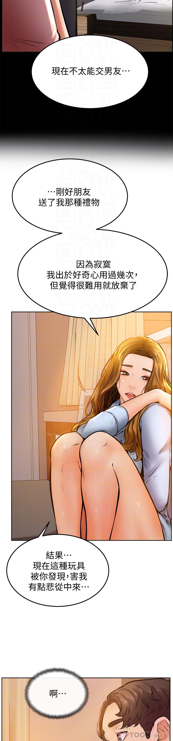 韩国漫画学弟,甘巴爹捏韩漫_学弟,甘巴爹捏-第13话-帮湿漉的小穴按摩在线免费阅读-韩国漫画-第16张图片