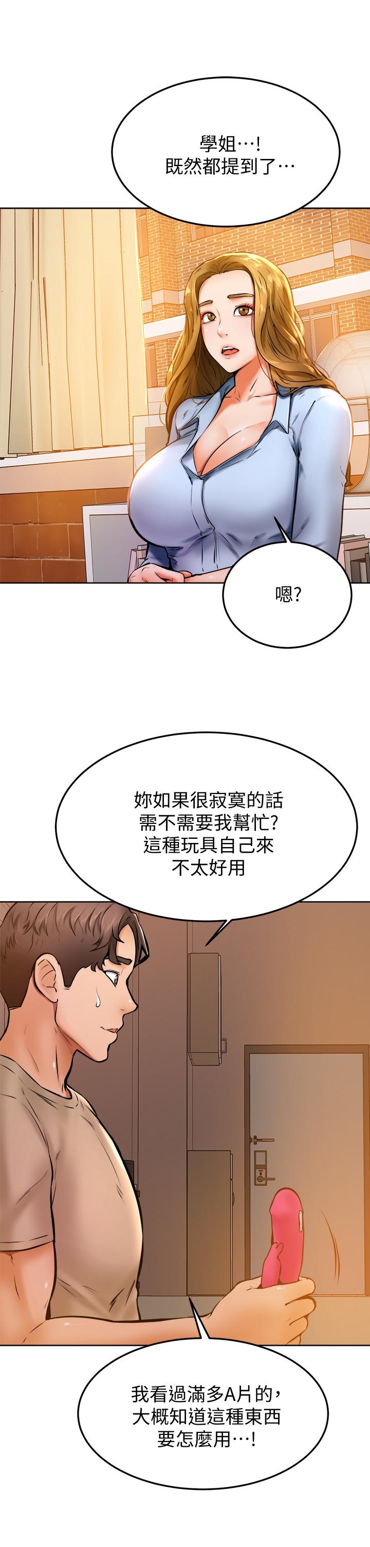 韩国漫画学弟,甘巴爹捏韩漫_学弟,甘巴爹捏-第13话-帮湿漉的小穴按摩在线免费阅读-韩国漫画-第19张图片