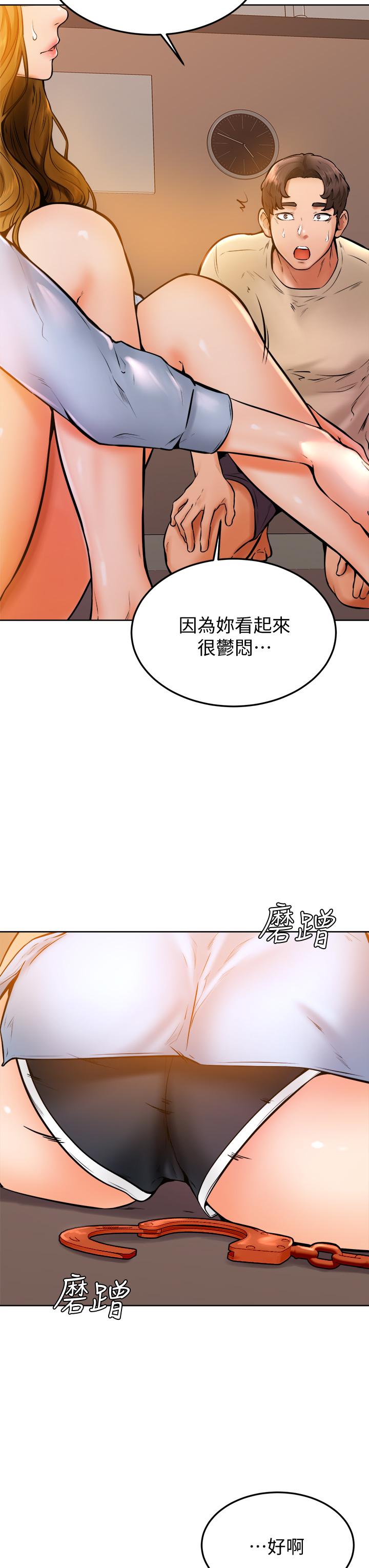 韩国漫画学弟,甘巴爹捏韩漫_学弟,甘巴爹捏-第13话-帮湿漉的小穴按摩在线免费阅读-韩国漫画-第21张图片