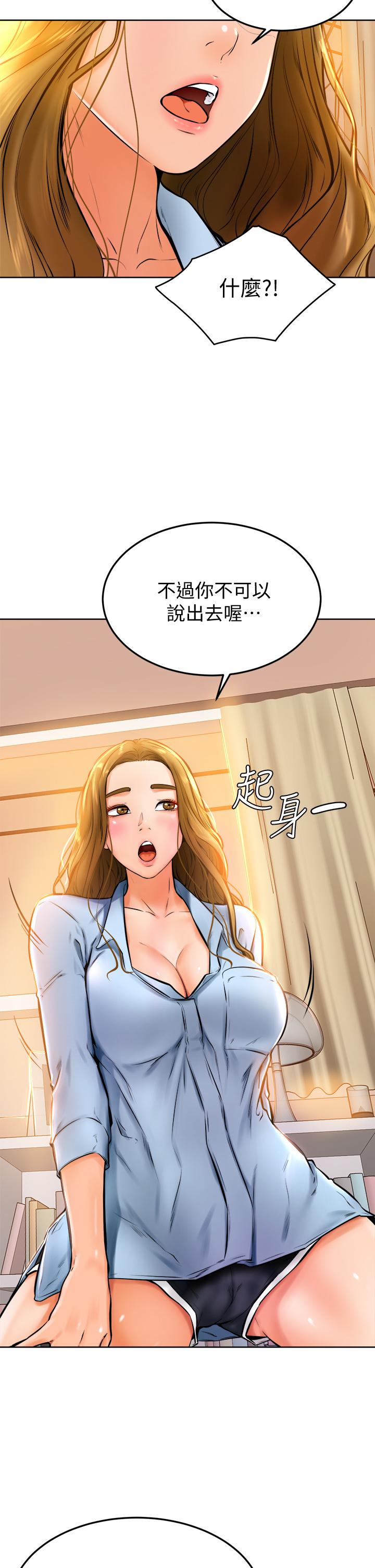 韩国漫画学弟,甘巴爹捏韩漫_学弟,甘巴爹捏-第13话-帮湿漉的小穴按摩在线免费阅读-韩国漫画-第22张图片