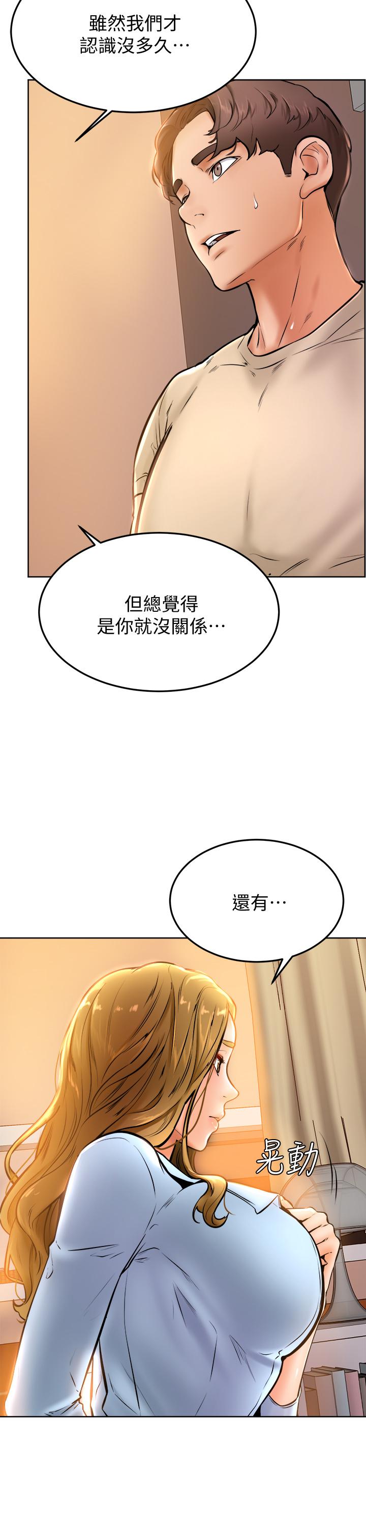 韩国漫画学弟,甘巴爹捏韩漫_学弟,甘巴爹捏-第13话-帮湿漉的小穴按摩在线免费阅读-韩国漫画-第23张图片