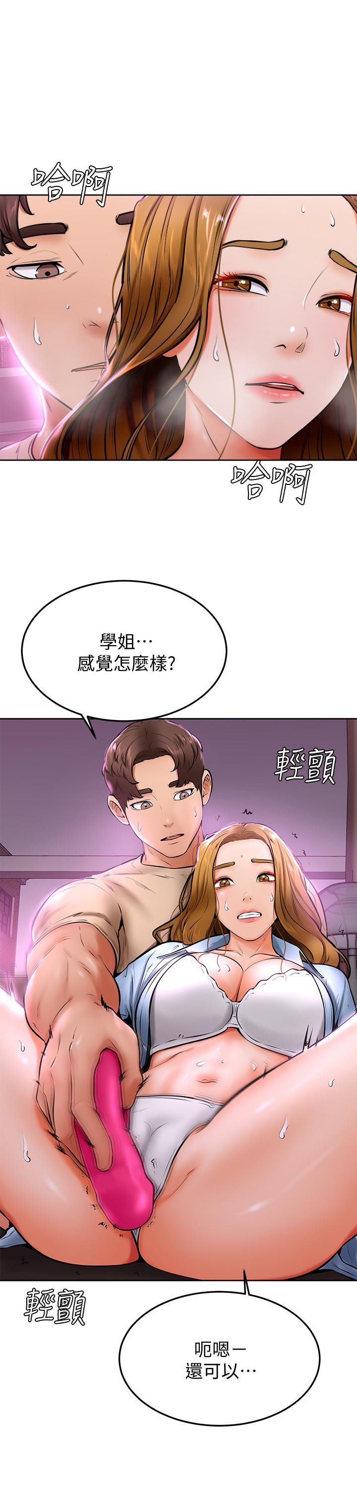 韩国漫画学弟,甘巴爹捏韩漫_学弟,甘巴爹捏-第13话-帮湿漉的小穴按摩在线免费阅读-韩国漫画-第26张图片