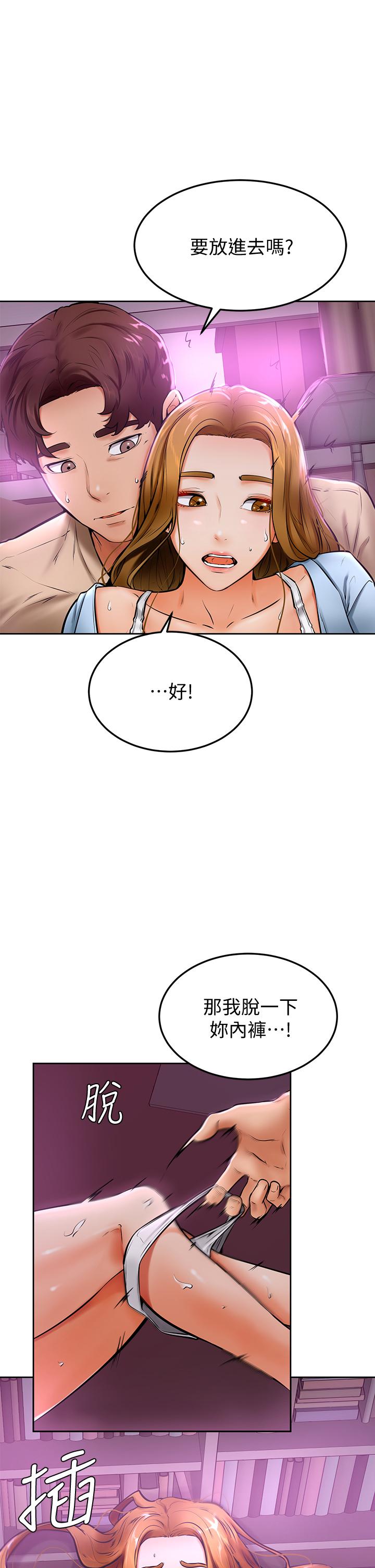 韩国漫画学弟,甘巴爹捏韩漫_学弟,甘巴爹捏-第13话-帮湿漉的小穴按摩在线免费阅读-韩国漫画-第30张图片