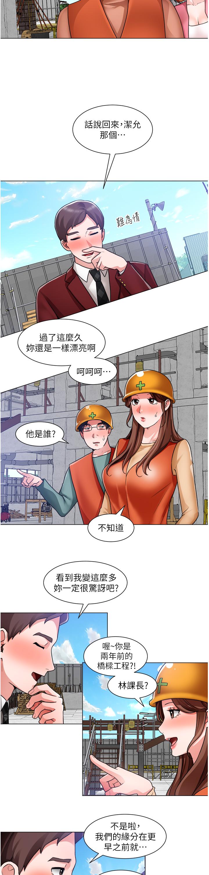 韩国漫画诚徵粗工韩漫_诚徵粗工-第39话-嫁给我吧在线免费阅读-韩国漫画-第7张图片