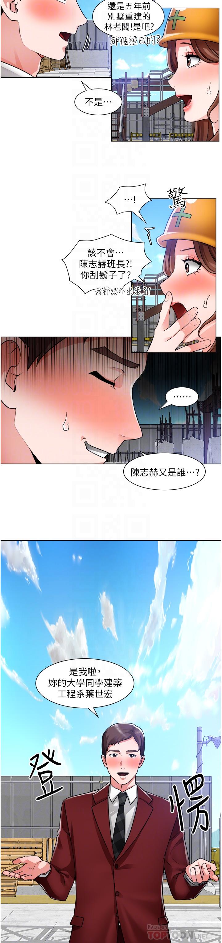 韩国漫画诚徵粗工韩漫_诚徵粗工-第39话-嫁给我吧在线免费阅读-韩国漫画-第8张图片