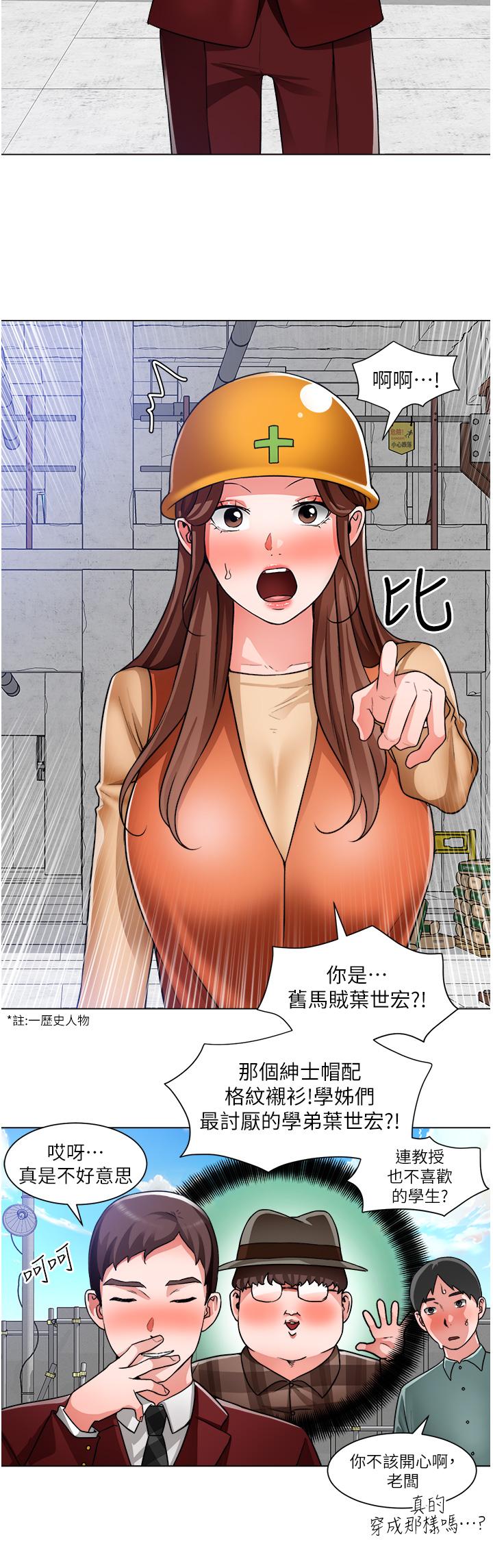 韩国漫画诚徵粗工韩漫_诚徵粗工-第39话-嫁给我吧在线免费阅读-韩国漫画-第9张图片