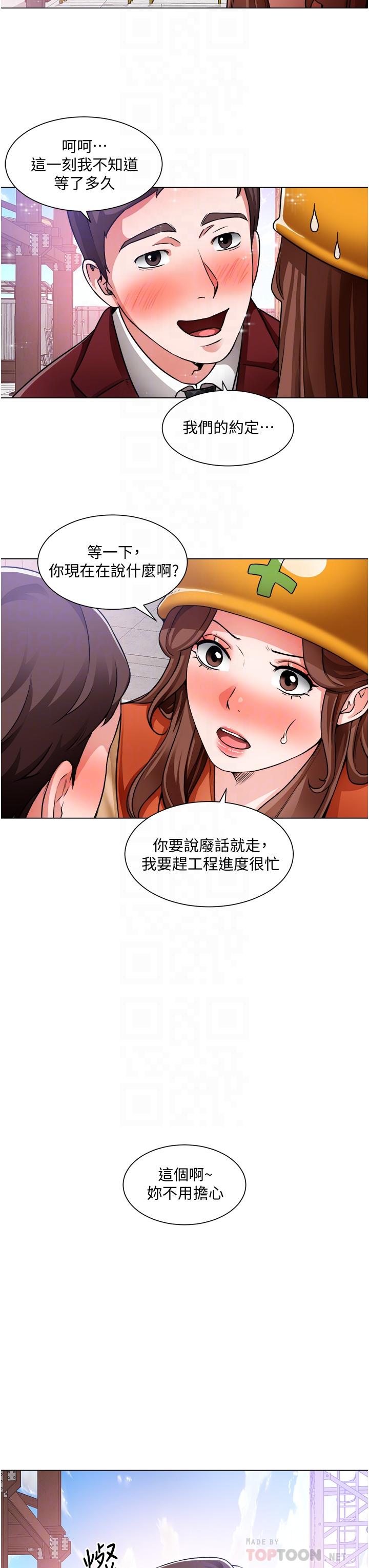 韩国漫画诚徵粗工韩漫_诚徵粗工-第39话-嫁给我吧在线免费阅读-韩国漫画-第12张图片