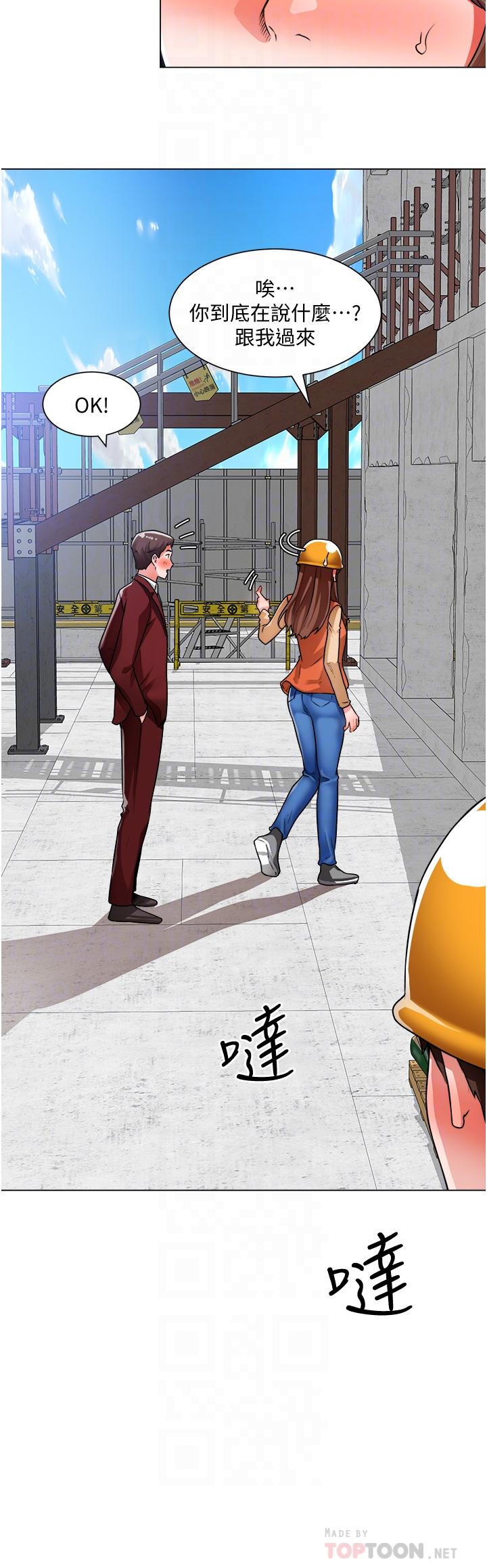 韩国漫画诚徵粗工韩漫_诚徵粗工-第39话-嫁给我吧在线免费阅读-韩国漫画-第14张图片