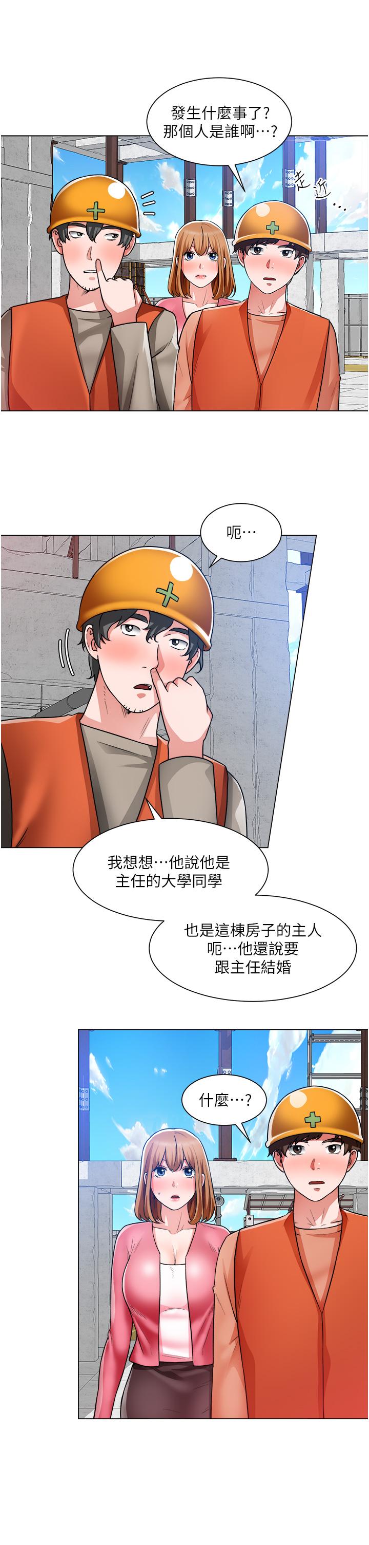 韩国漫画诚徵粗工韩漫_诚徵粗工-第39话-嫁给我吧在线免费阅读-韩国漫画-第15张图片