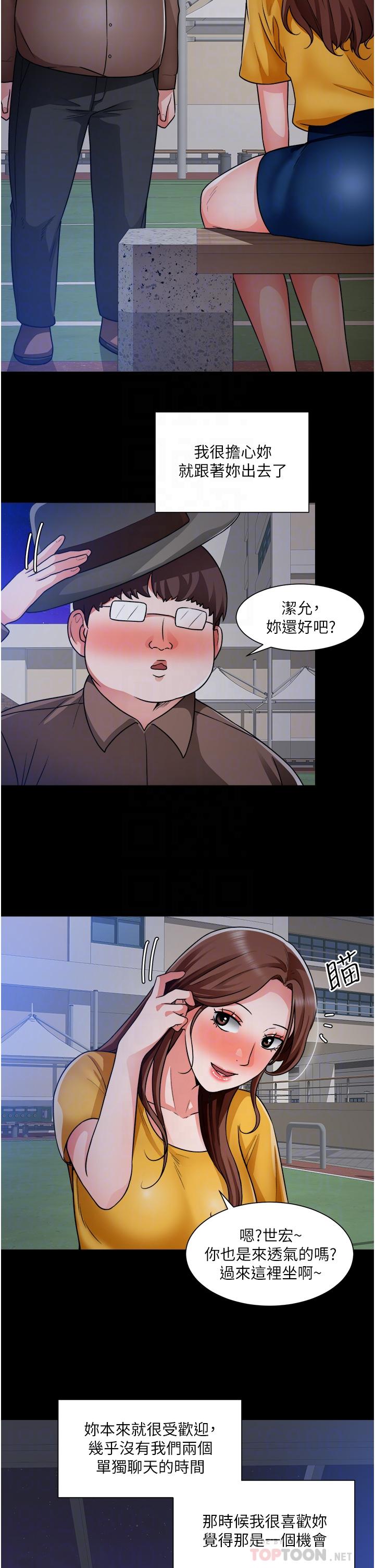 韩国漫画诚徵粗工韩漫_诚徵粗工-第39话-嫁给我吧在线免费阅读-韩国漫画-第18张图片
