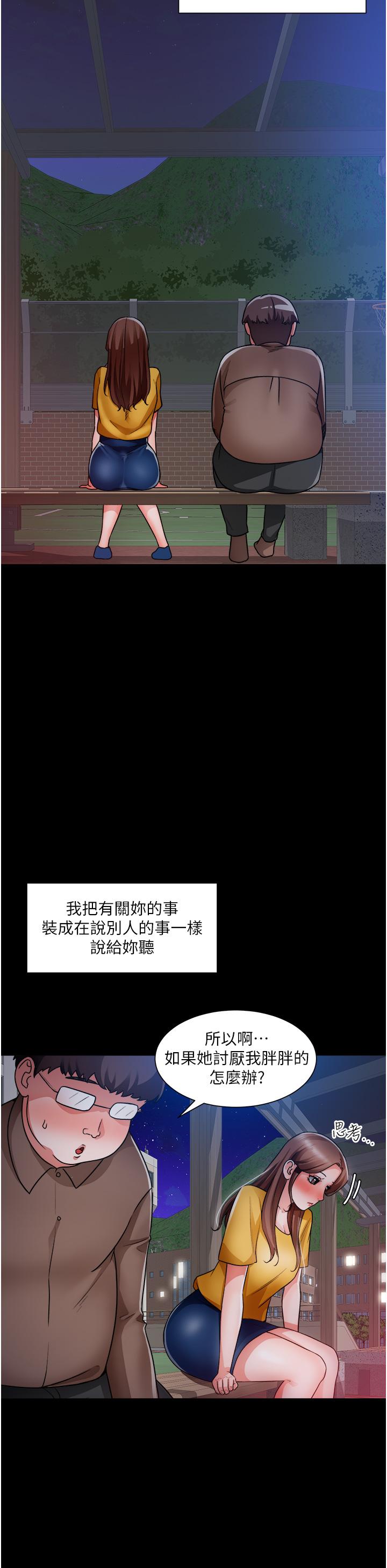 韩国漫画诚徵粗工韩漫_诚徵粗工-第39话-嫁给我吧在线免费阅读-韩国漫画-第19张图片