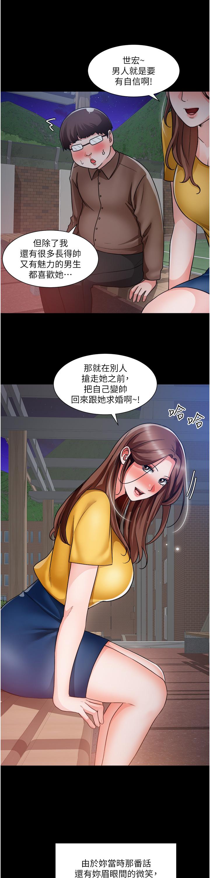 韩国漫画诚徵粗工韩漫_诚徵粗工-第39话-嫁给我吧在线免费阅读-韩国漫画-第20张图片