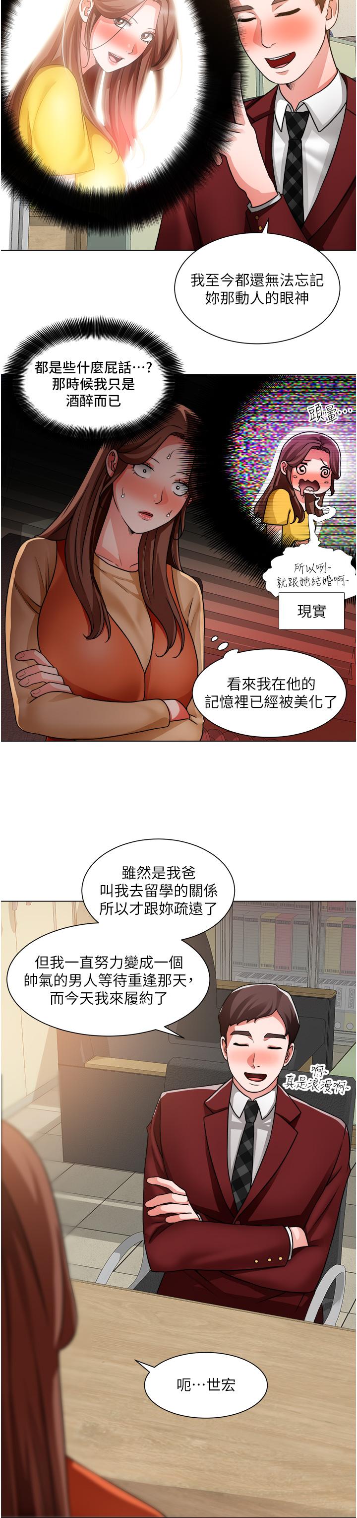 韩国漫画诚徵粗工韩漫_诚徵粗工-第39话-嫁给我吧在线免费阅读-韩国漫画-第22张图片